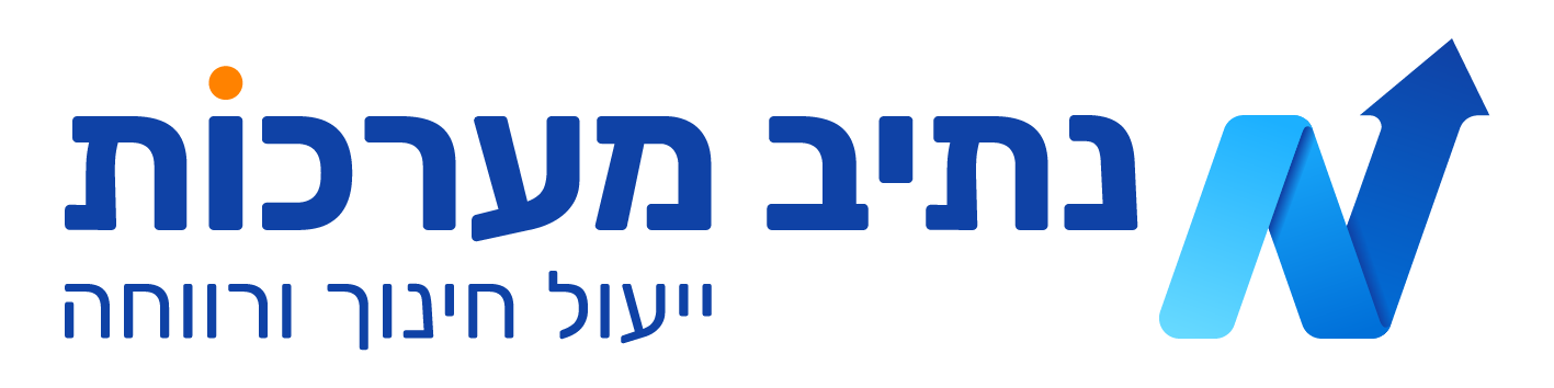 נתיב - מערכות ניהול חינוך ורווחה